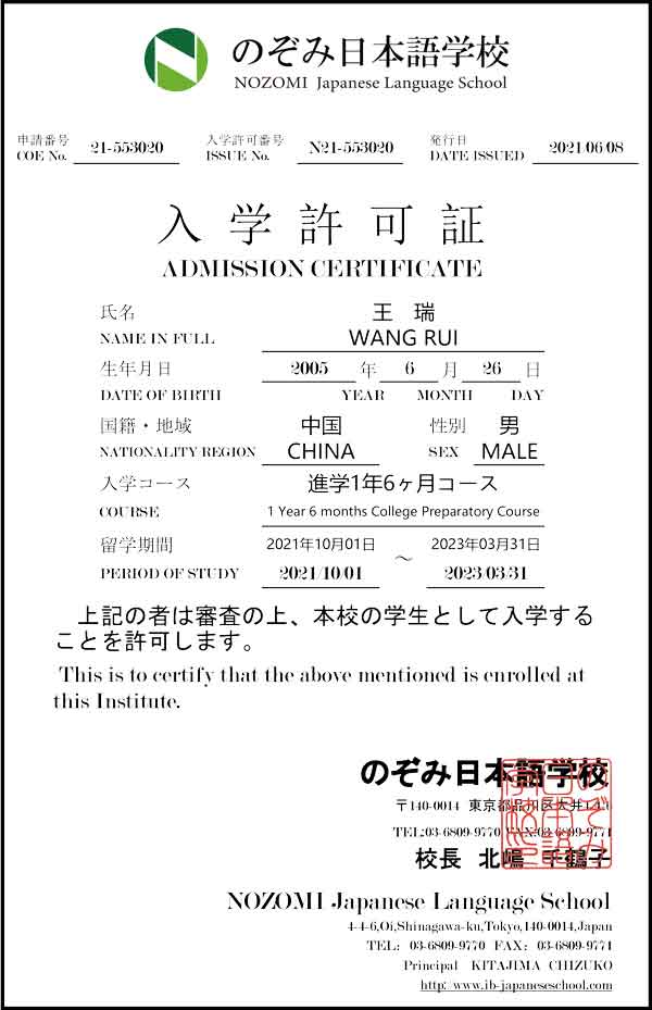 三矿项目部职工王克吉长子，考入日本国际语言学校，公司关爱中心发放助学金，表示祝贺。