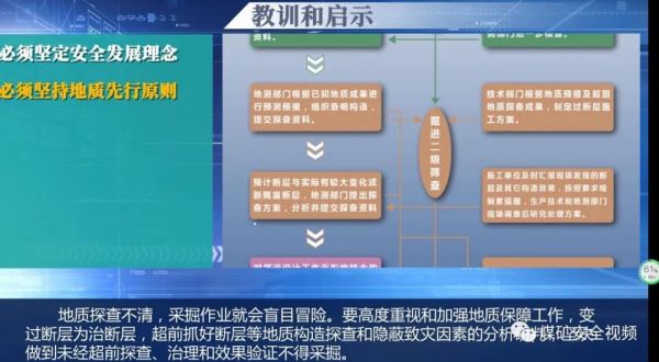 1天1部！30部煤矿事故案例警示教育片！| 安全生产月