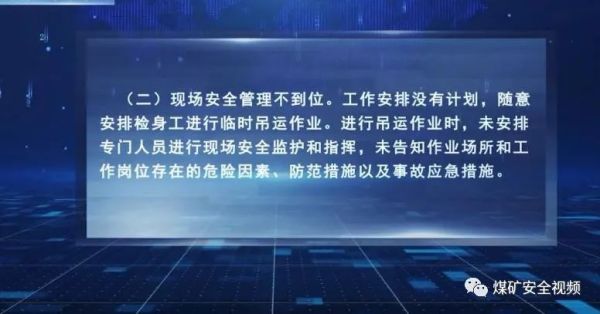 1天1部！30部煤矿事故案例警示教育片！| 安全生产月